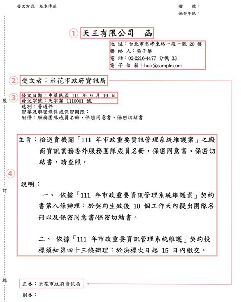 公文貴公司空格|公文格式中的空格：必要性與專業性的辯證